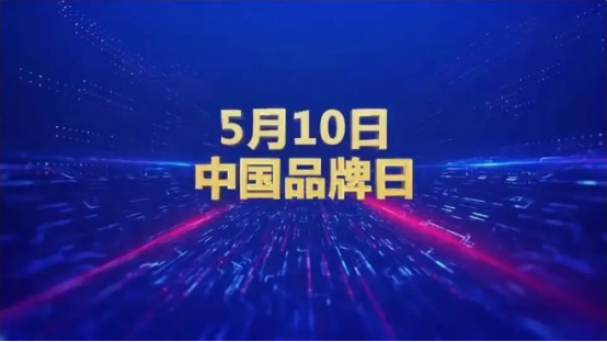 中国品牌日丨林德漆被评为“健康涂料”前三强品牌！